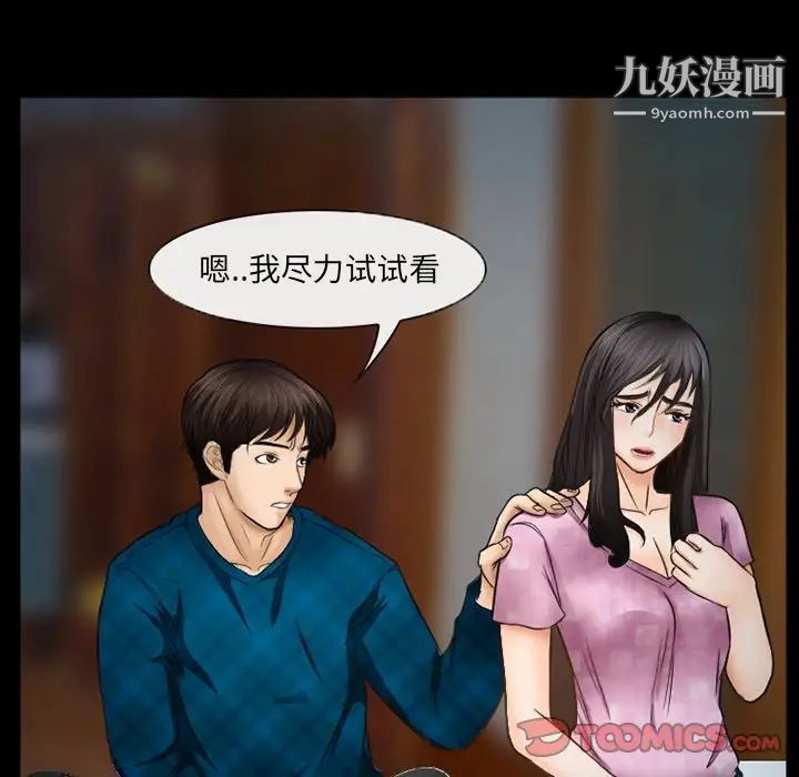 得不到邀请的回忆第41话