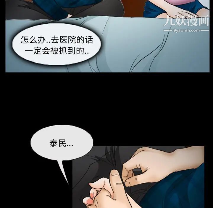 得不到邀請的回憶第41話