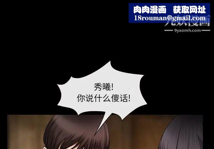 得不到邀請的回憶第42話