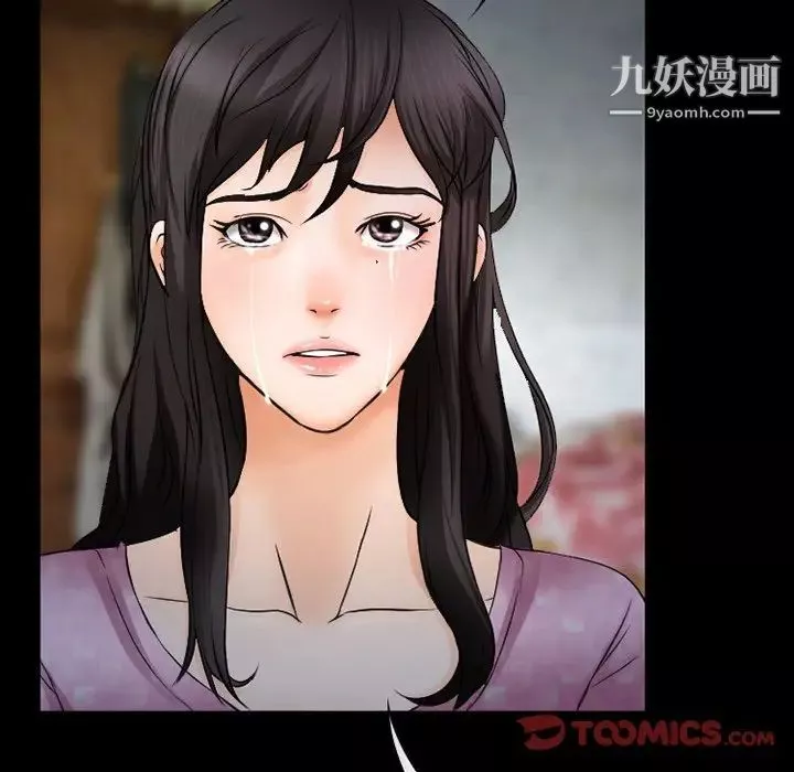 得不到邀請的回憶第42話