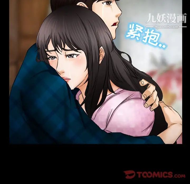 得不到邀請的回憶第42話