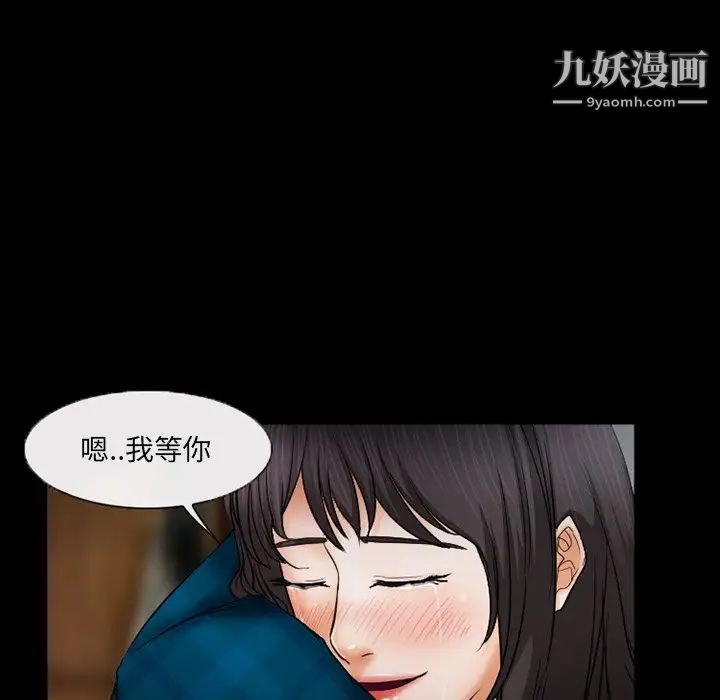 得不到邀請的回憶第42話