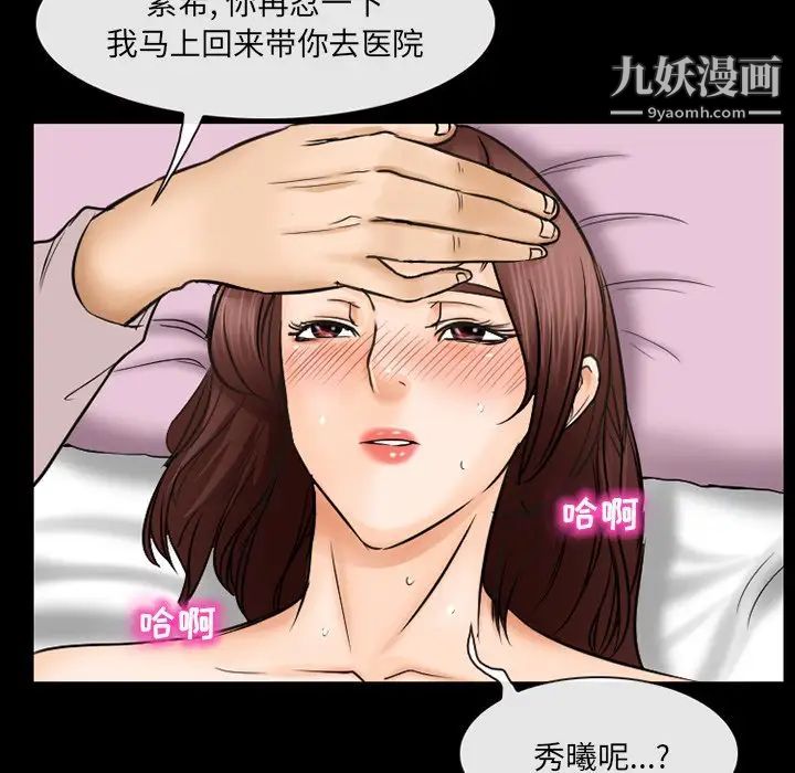 得不到邀請的回憶第42話