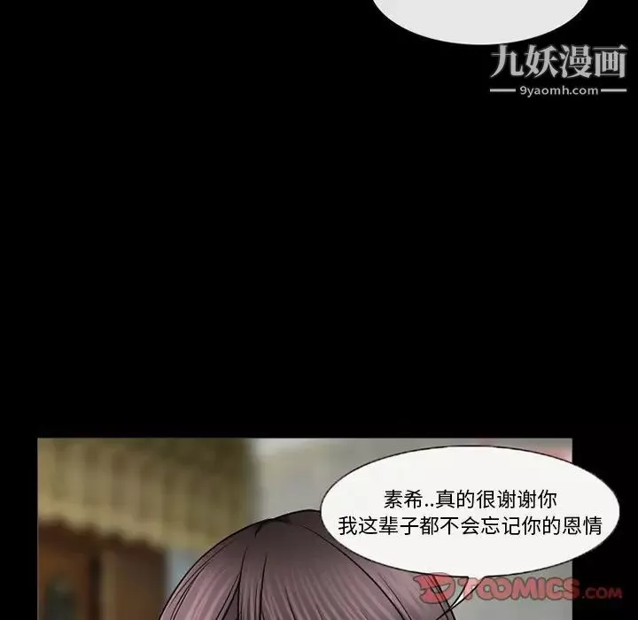 得不到邀請的回憶第42話