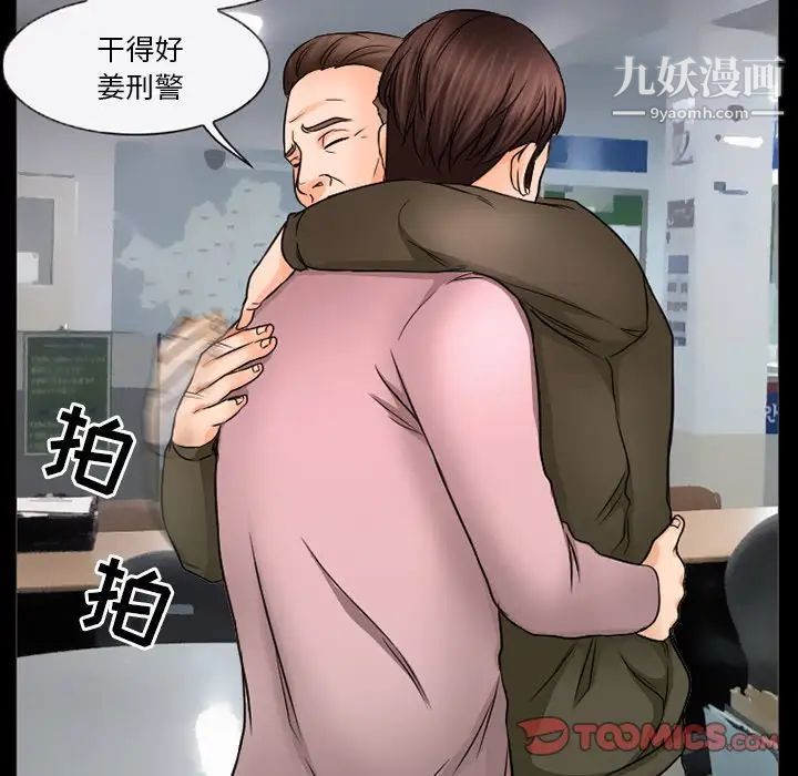 得不到邀請的回憶第42話