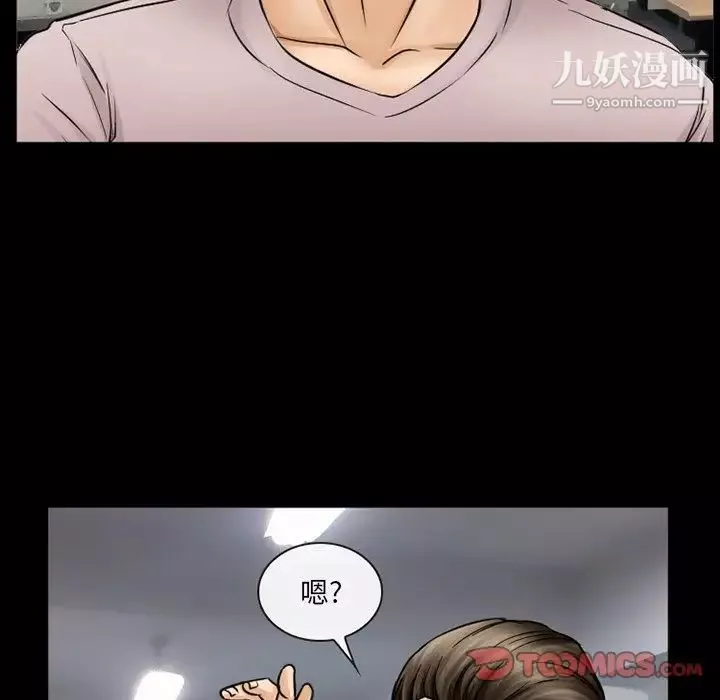 得不到邀請的回憶第42話