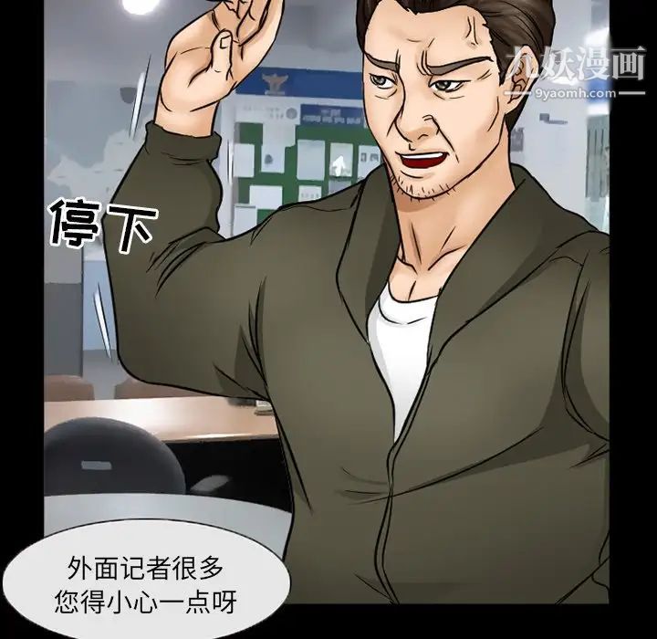 得不到邀請的回憶第42話