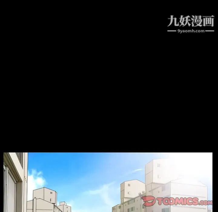得不到邀請的回憶第42話