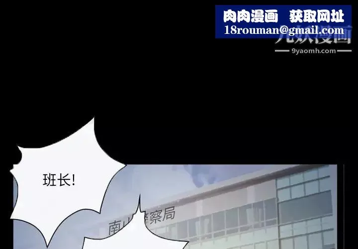 得不到邀請的回憶第43話