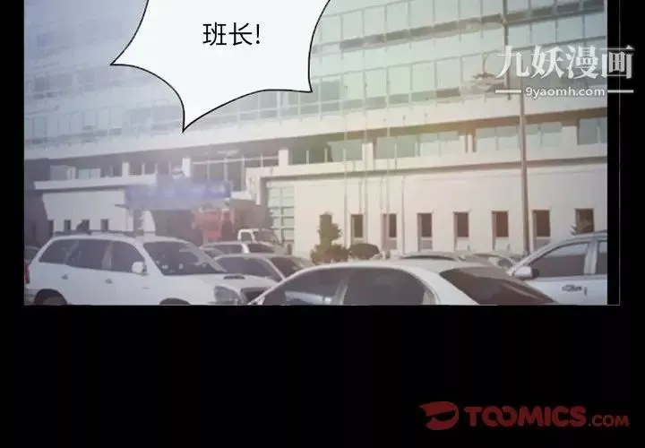 得不到邀請的回憶第43話