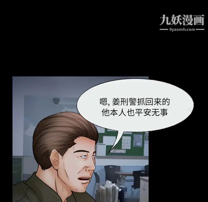 得不到邀请的回忆第43话