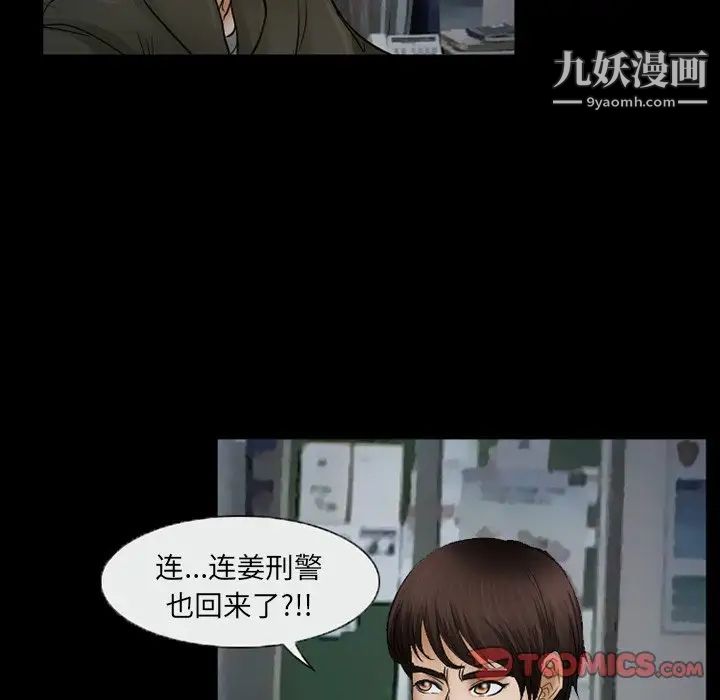 得不到邀請的回憶第43話