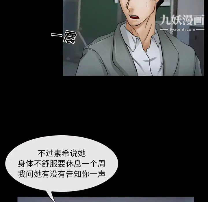 得不到邀请的回忆第43话