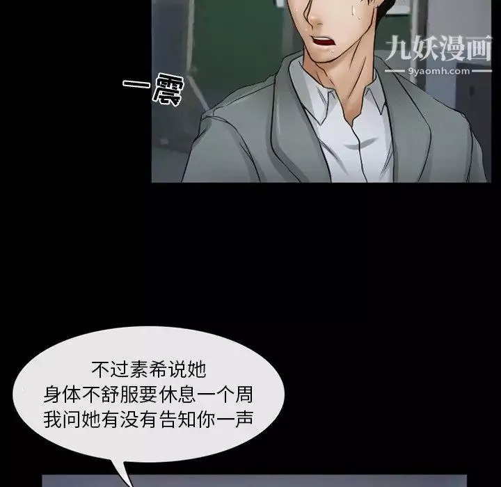 得不到邀請的回憶第43話