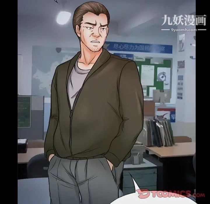 得不到邀請的回憶第43話