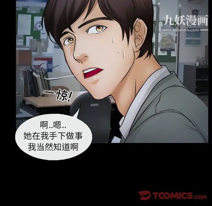 得不到邀请的回忆第43话