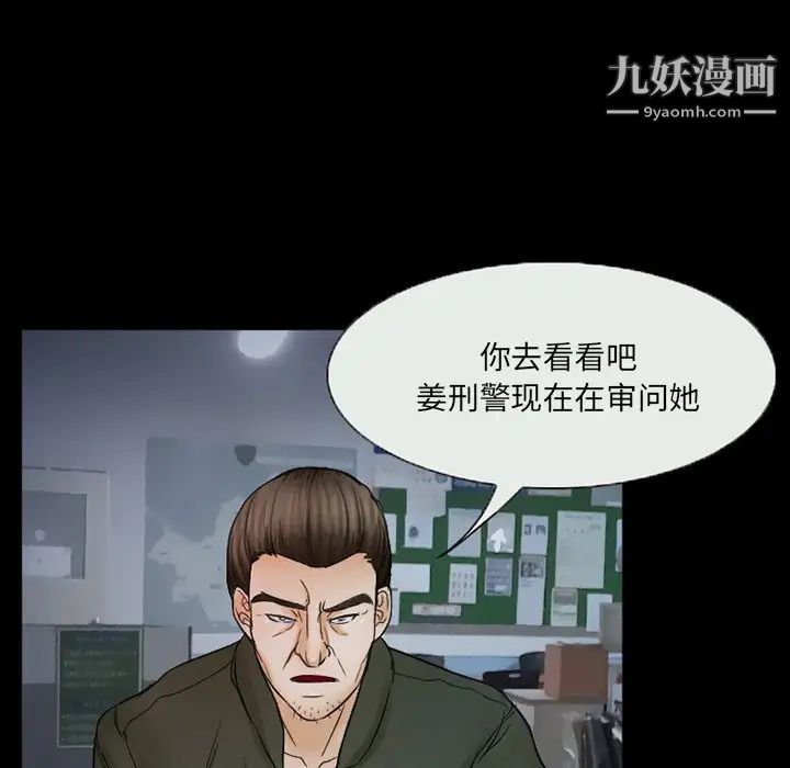 得不到邀請的回憶第43話