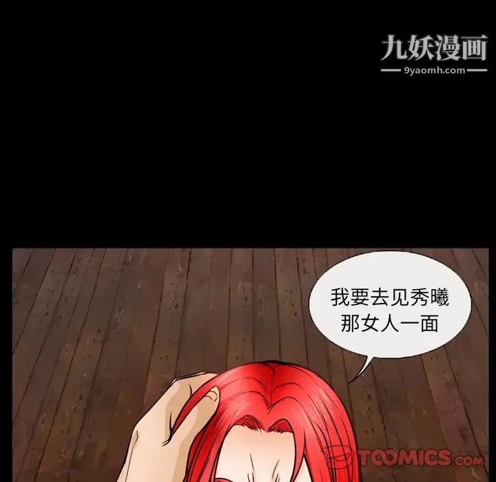 得不到邀请的回忆第43话