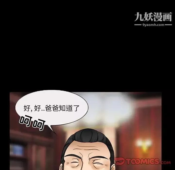 得不到邀請的回憶第43話