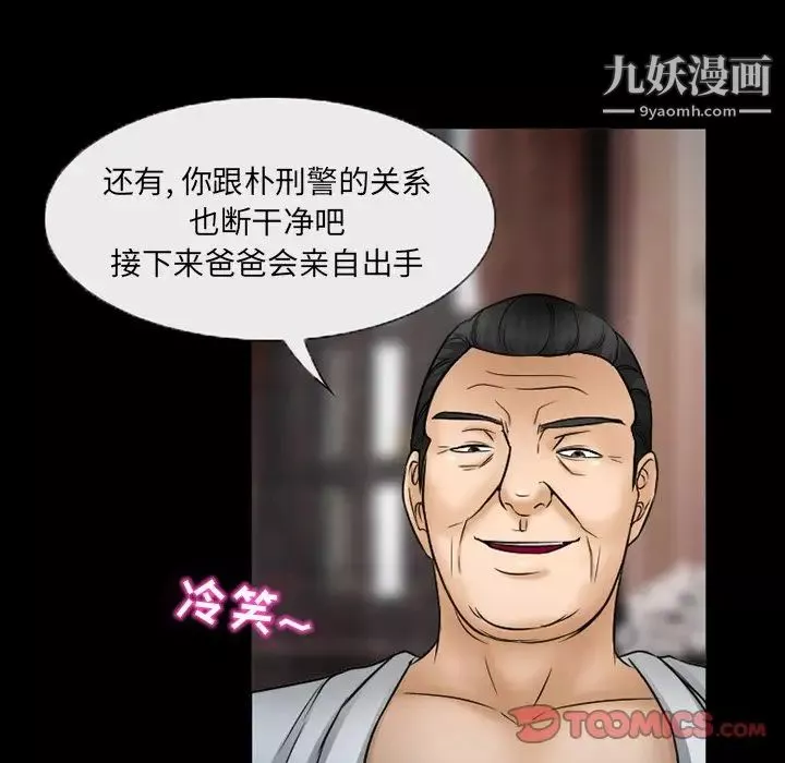 得不到邀請的回憶第43話