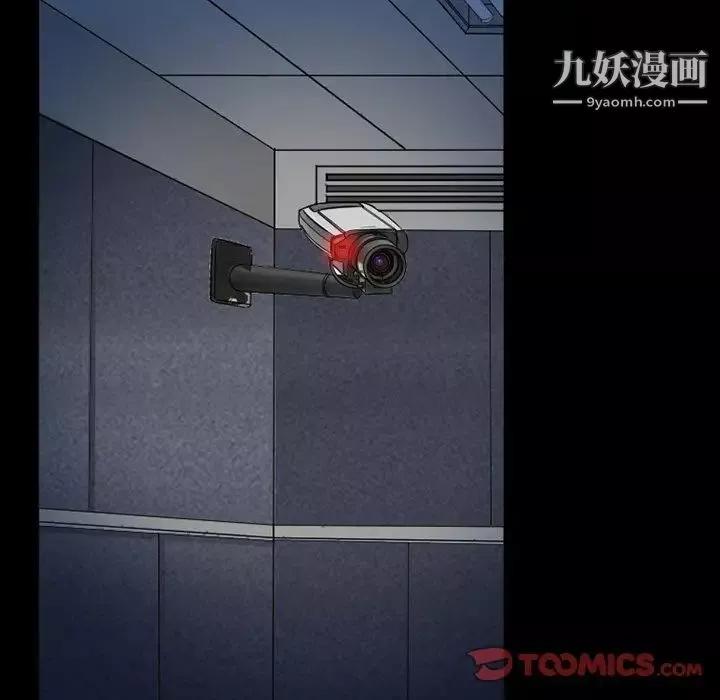 得不到邀請的回憶第43話