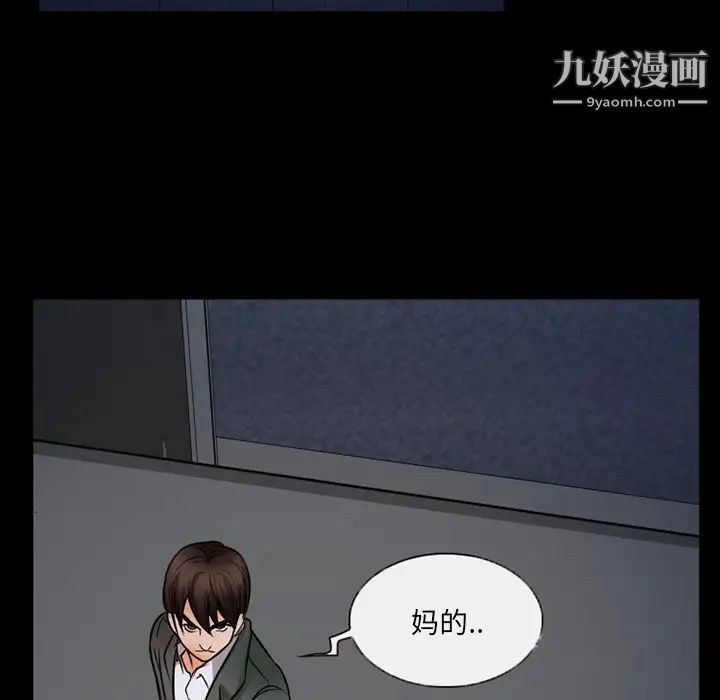 得不到邀請的回憶第43話
