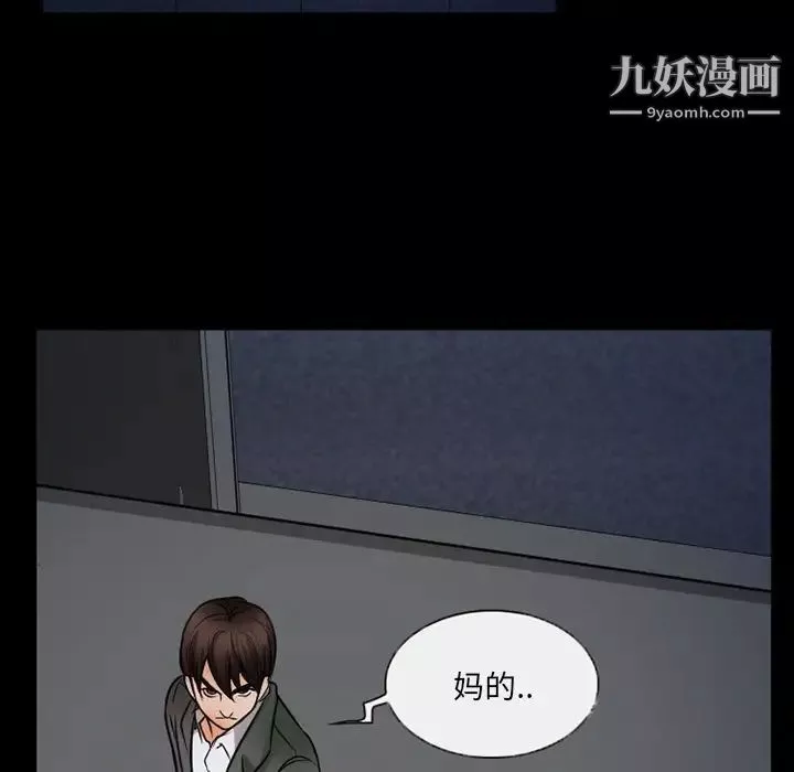 得不到邀請的回憶第43話