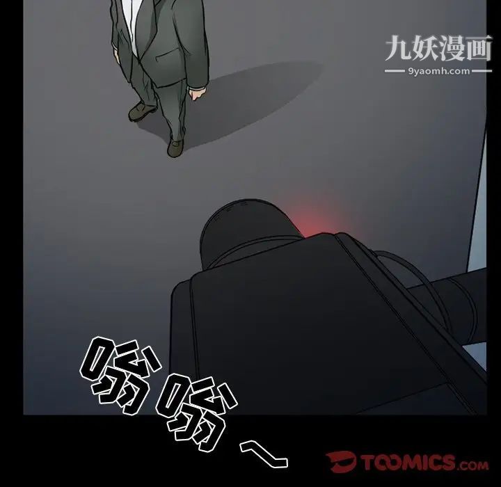 得不到邀請的回憶第43話