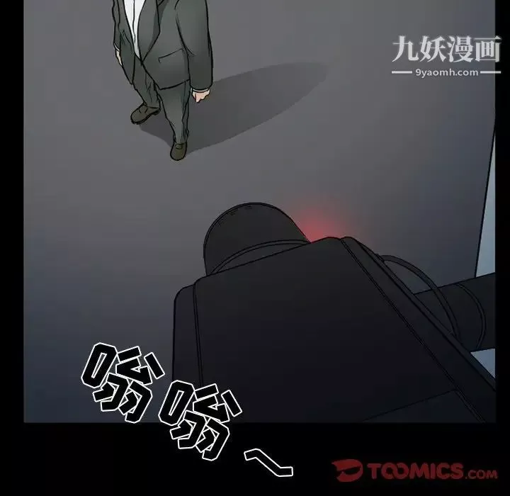 得不到邀請的回憶第43話