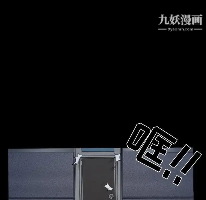 得不到邀請的回憶第43話