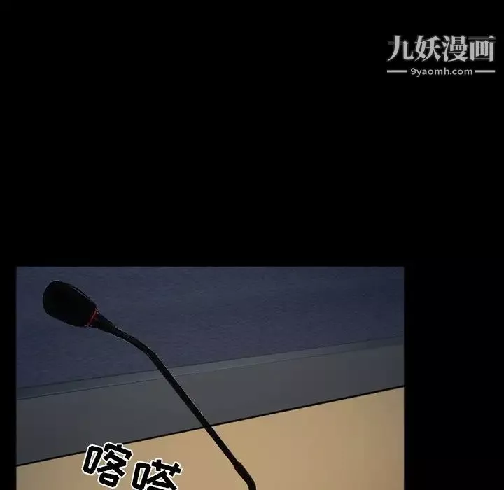 得不到邀請的回憶第43話