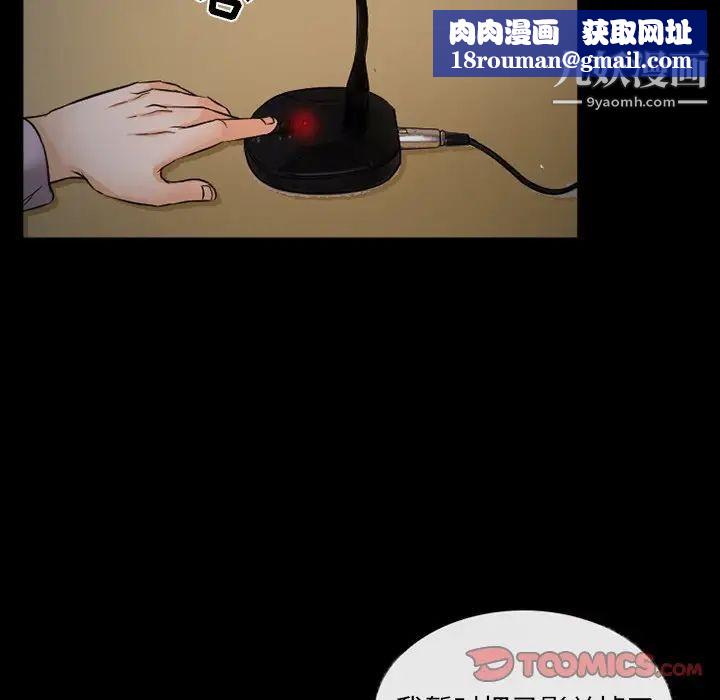 得不到邀請的回憶第43話