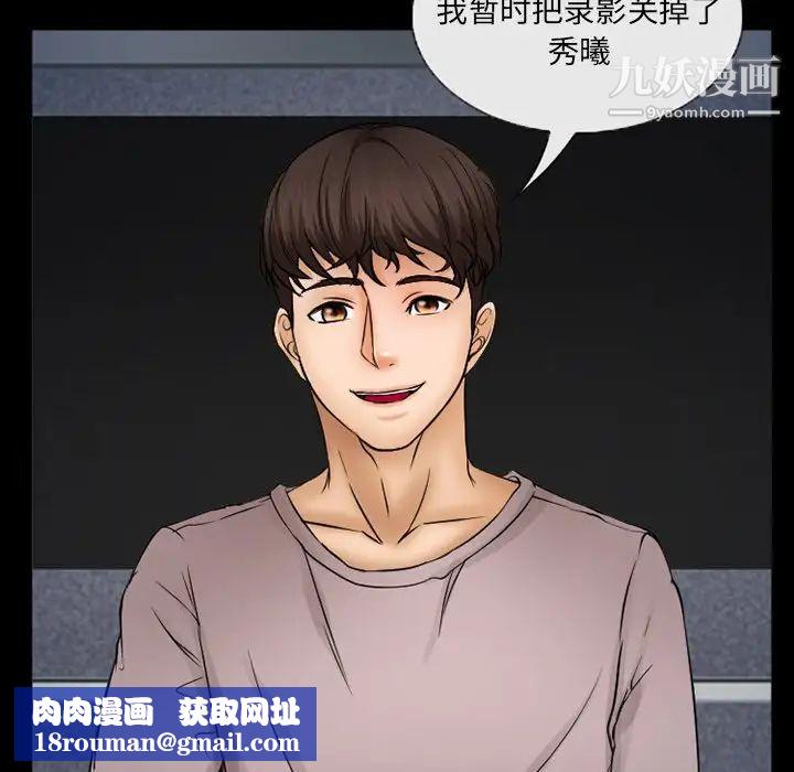得不到邀請的回憶第43話