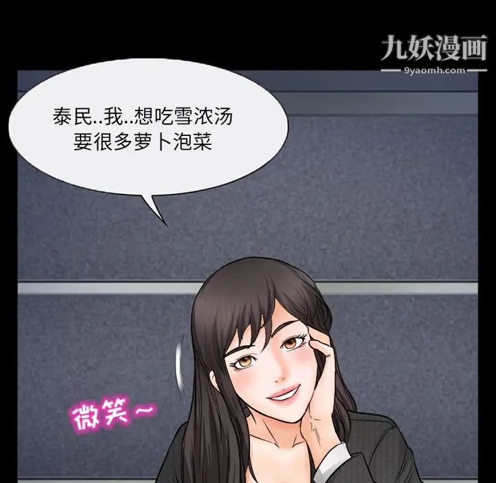 得不到邀請的回憶第43話