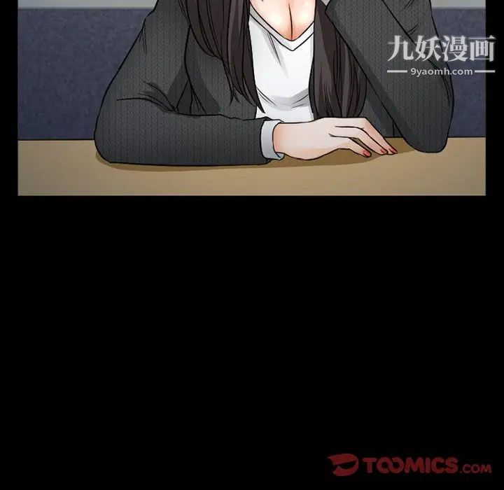 得不到邀請的回憶第43話