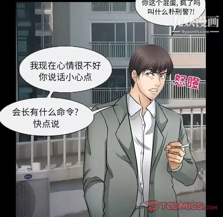 得不到邀請的回憶第43話