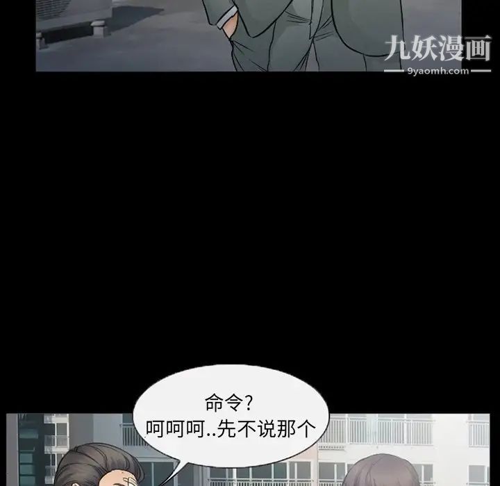 得不到邀请的回忆第43话