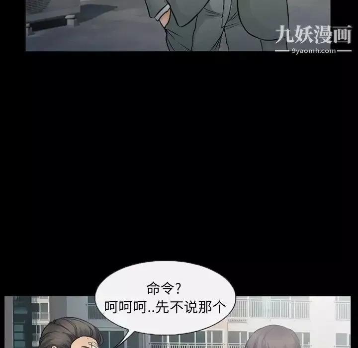 得不到邀請的回憶第43話