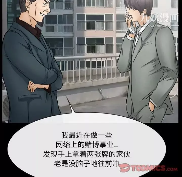 得不到邀請的回憶第43話