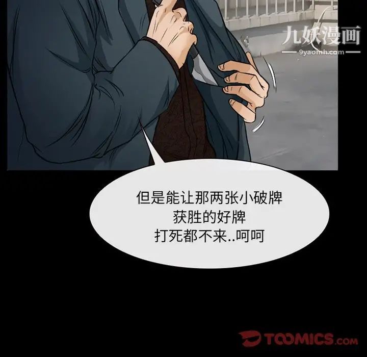 得不到邀請的回憶第43話
