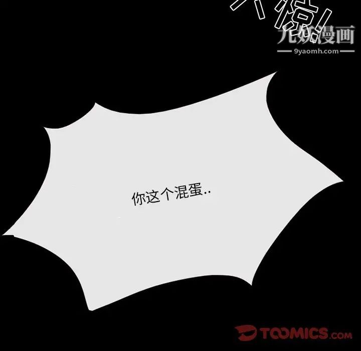 得不到邀請的回憶第43話