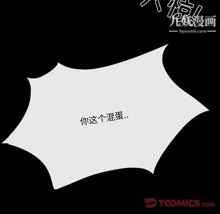 得不到邀請的回憶第43話