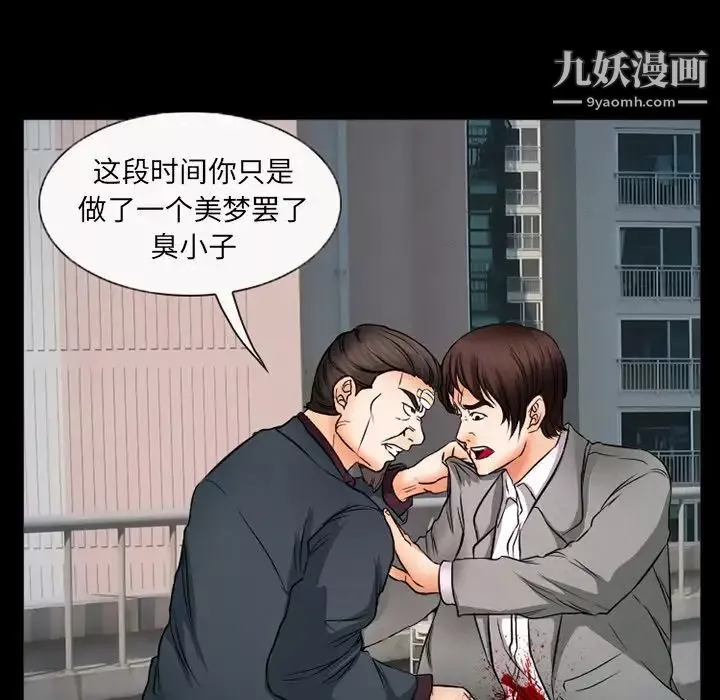 得不到邀請的回憶第43話