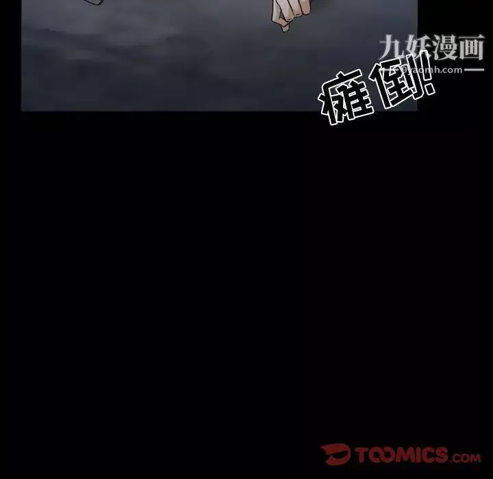 得不到邀請的回憶第43話