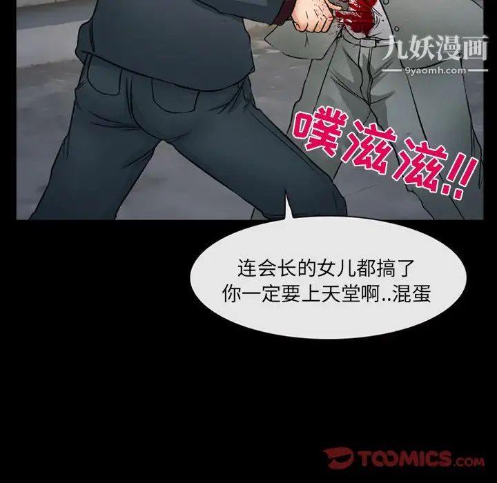 得不到邀请的回忆第43话