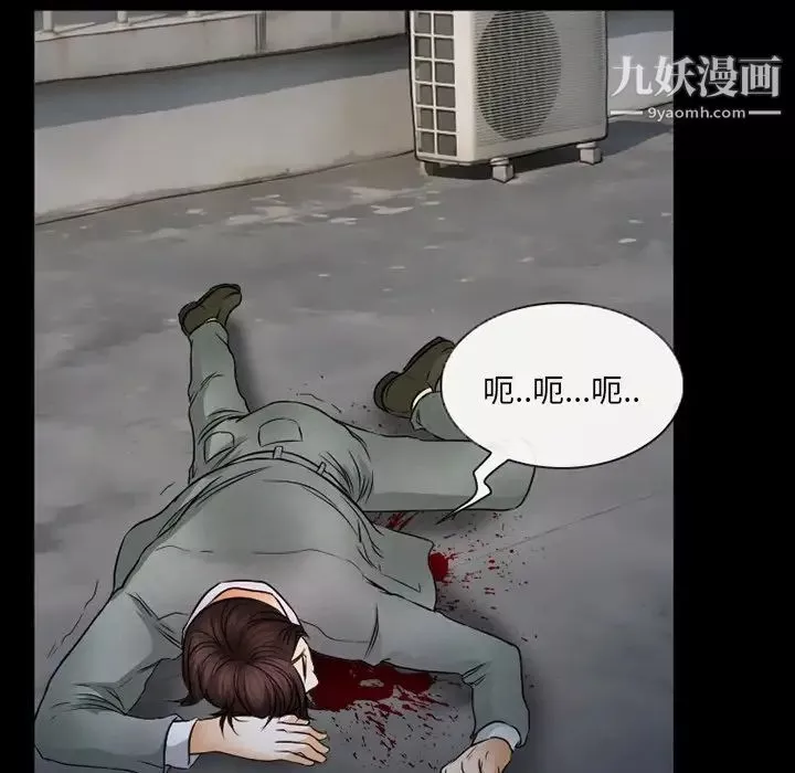 得不到邀請的回憶第43話