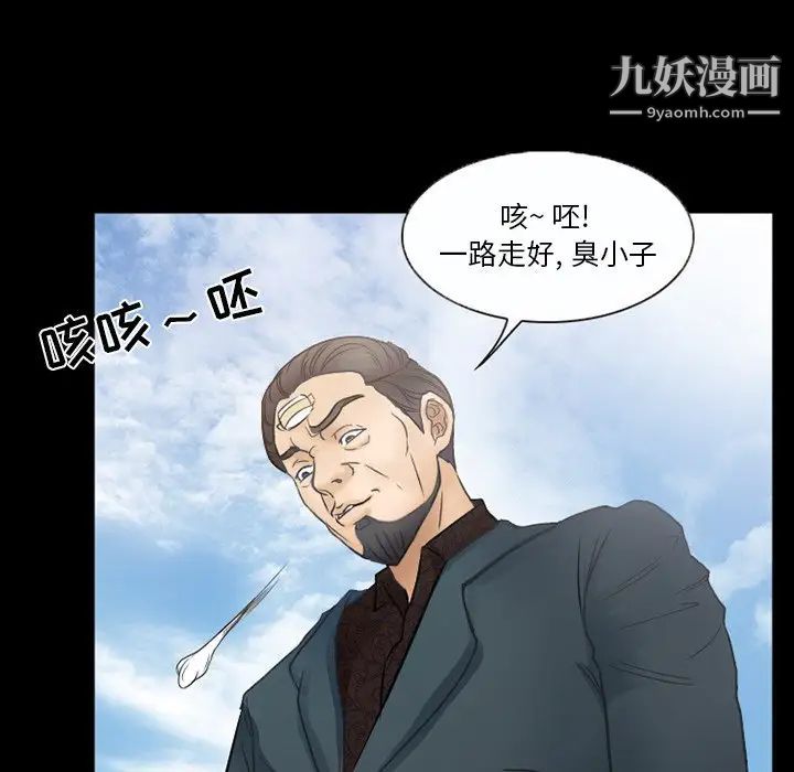 得不到邀请的回忆第43话