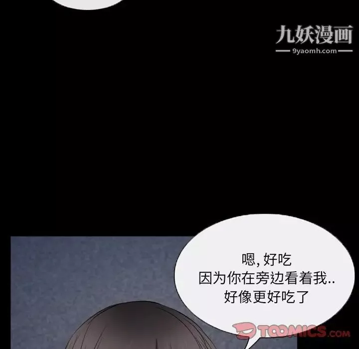得不到邀請的回憶第43話