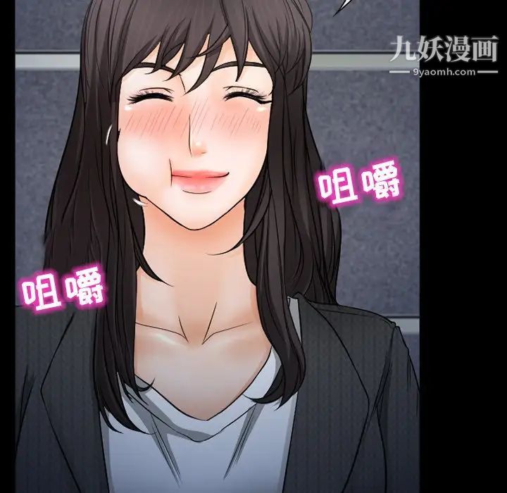 得不到邀請的回憶第43話