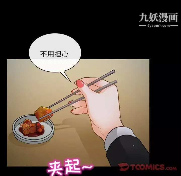 得不到邀請的回憶第43話